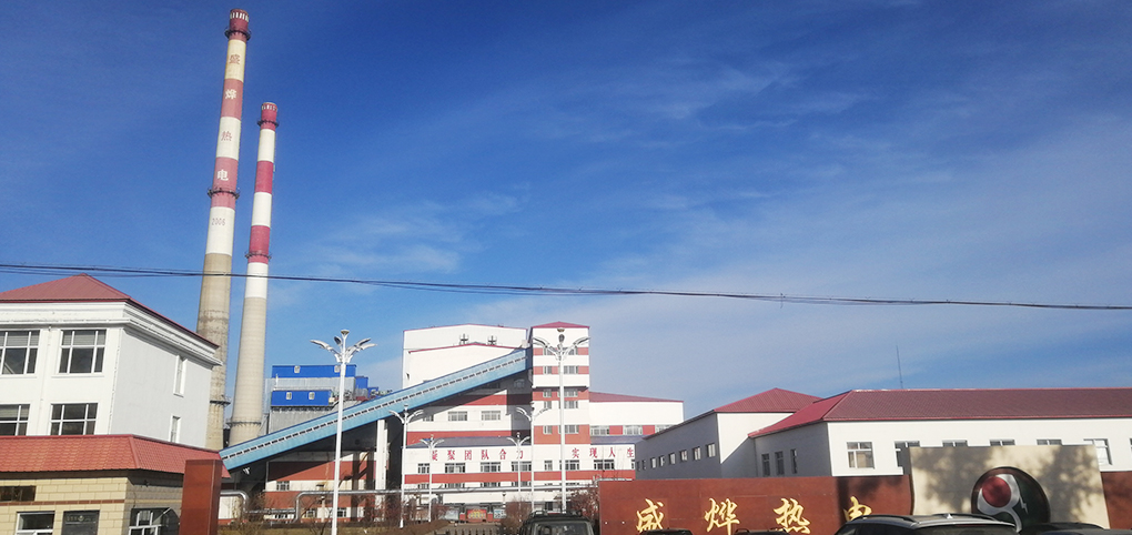 嫩江盛燁熱電廠 高寒地區煙氣余熱回收與減排一體化項目