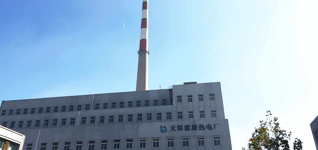 天津天保海港熱電廠 全年運行的燃煤煙氣余熱回收項目
